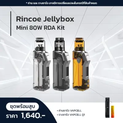 rincoe jellybox mini 80w rda kit