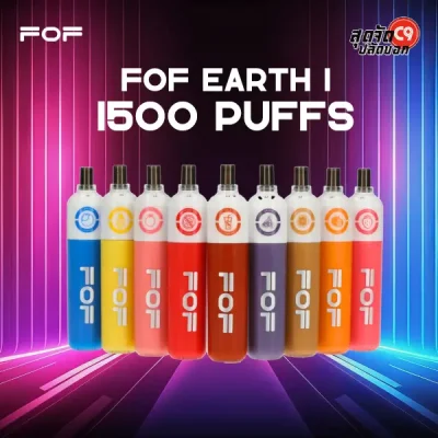 fof earth 1 1500 puffs