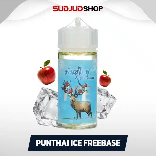 punthai ice freebase 100 ml red apple