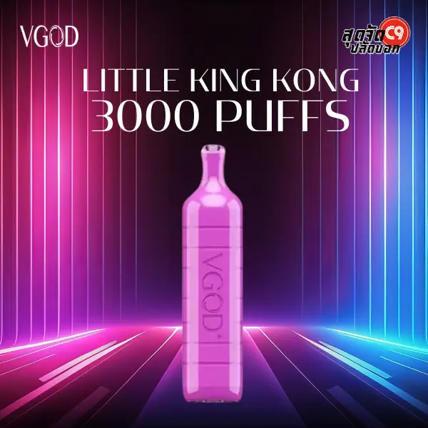 vgod little king kong 3000 puffs mixed berries