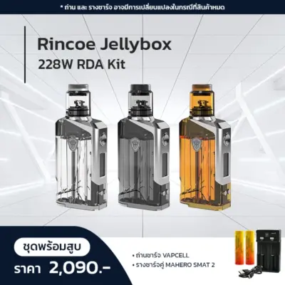 set rincoe jellybox 228w rda box kit