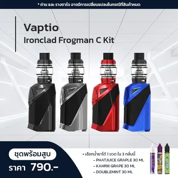 set vaptio ironclad frogman c kit