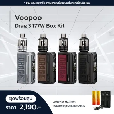 set voopoo drag 3 177w box kit