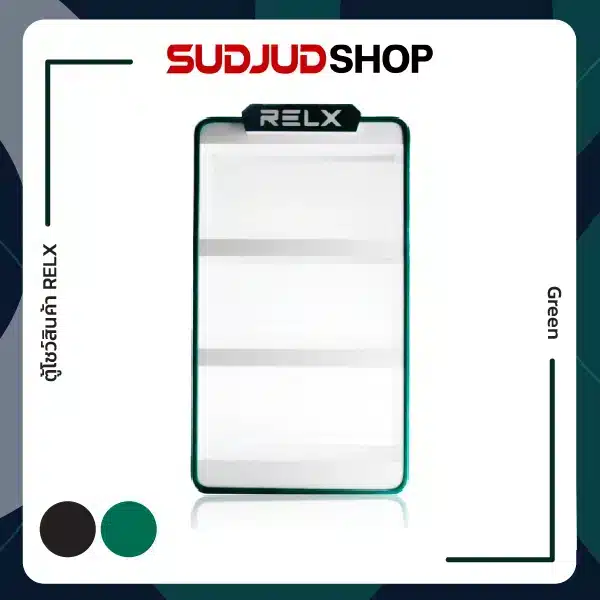 showcase relx (green)
