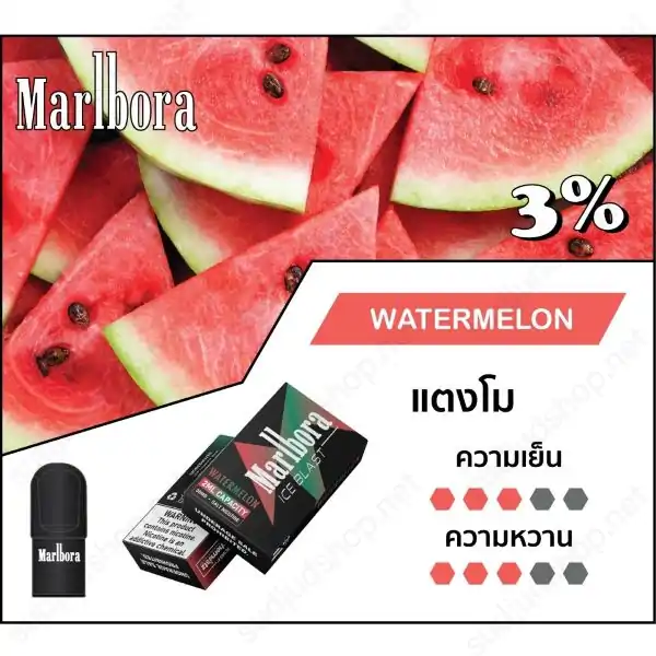marlbora pod watermelon