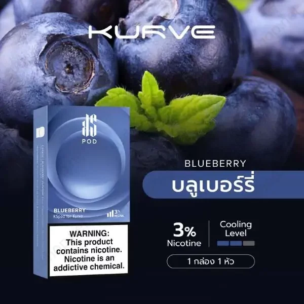 KS Pod taro ice blueberry