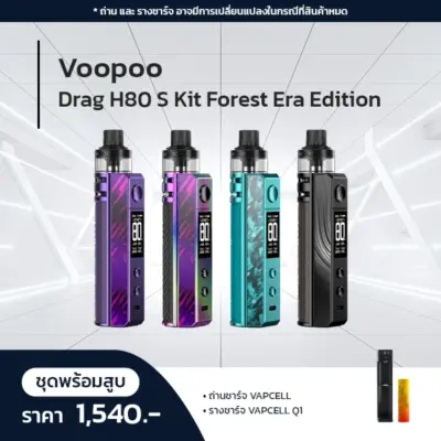 set voopoo drag h80 s kit forest era edition