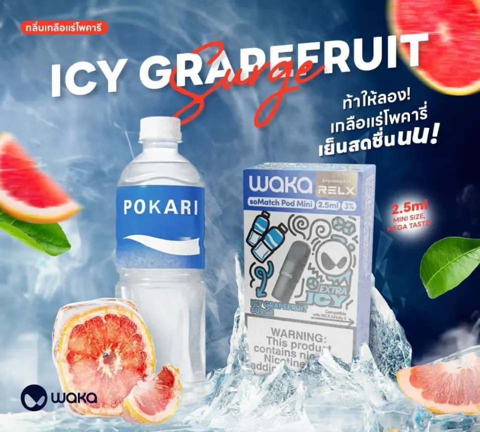 Relx WAKA 2.5 ml กลิ่น Ice Grapefruit Surge