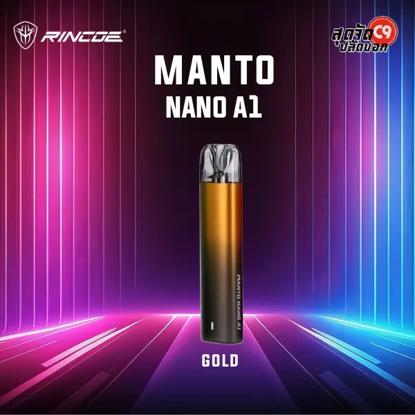 rincoe manto nano a1 gold