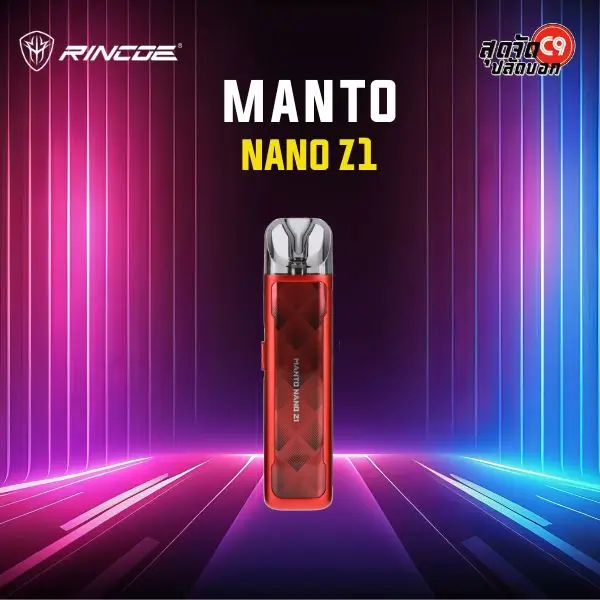 rincoe manto nano z1 classic red