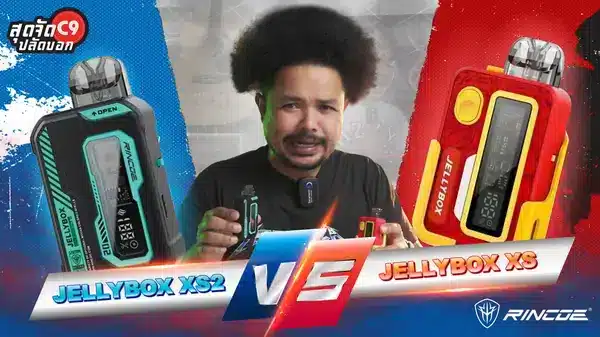 Jellybox XS vs Jellybox XS2